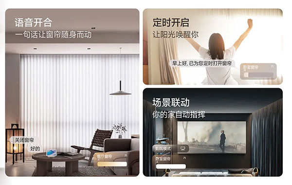 智能家居設計方案