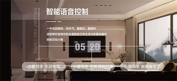 智能家居設計方案